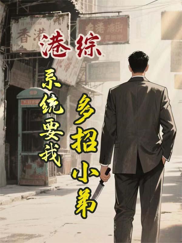 港综系统强化后
