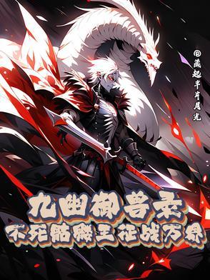 九幽獒宝术